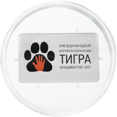 купить 3 рубля 2022 СПМД Proof "II Международный форум по сохранению тигра. Владивосток-2022"