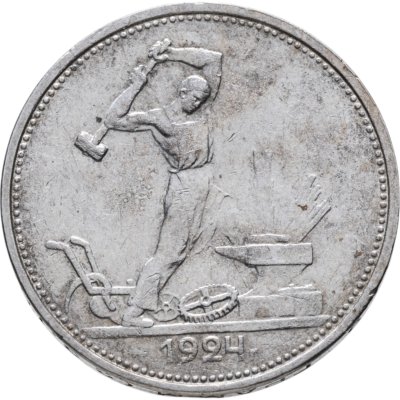 купить полтинник 1924 ТР