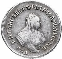 Купить Полуполтинник 1755 года ММД-МБ