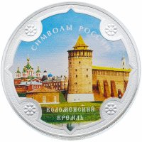 купить 3 рубля 2015 СПМД Proof Коломенский кремль Символы России (в специальном исполнении)