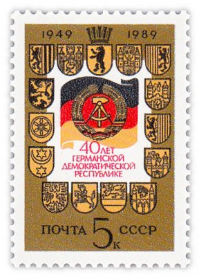 купить 5 копеек 1989 "40 лет Германской Демократической Республике (ГДР)"
