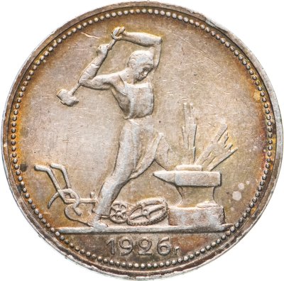 купить полтинник 1926 ПЛ