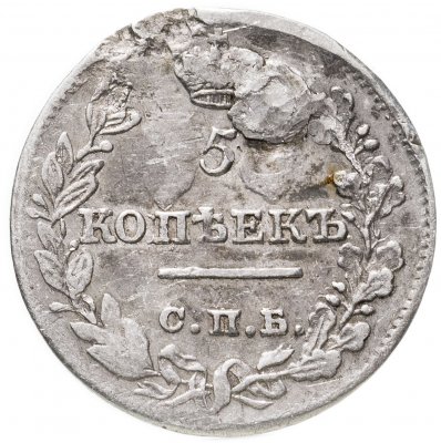 купить 5 копеек 1823 СПБ-ПД реверс корона широкая