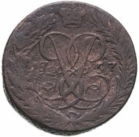 купить 2 копейки 1757 номинал под св. Георгием, гурт сетчатый