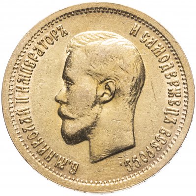 купить 10 рублей 1899 Ф.З