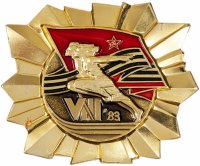 Купить Значок СССР VIII Спартакиада Народов СССР 1983 ММД (Разновидность случайная )