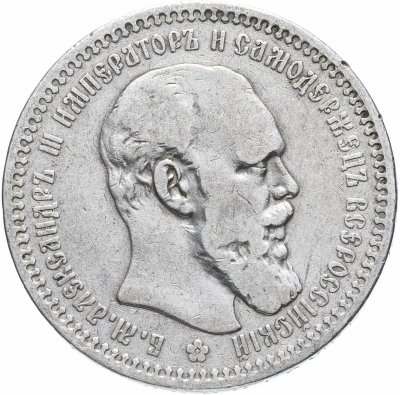 купить 1 рубль 1893 (А.Г)