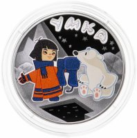 купить 3 рубля 2021 Российская (советская) мультипликация - мультфильм "Умка"
