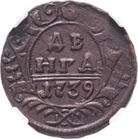 Купить денга 1739 в слабе ННР