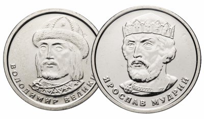 купить Украина 1 и 2 гривны 2018 (Владимир Великий и Ярослав Мудрый)