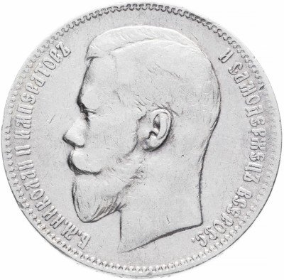 купить 1 рубль 1898 АГ