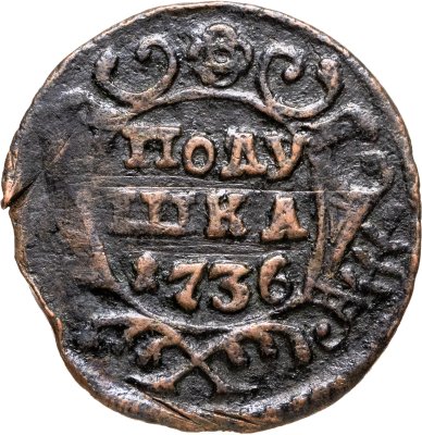 купить полушка 1736