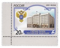 купить 20 рублей 2015 "Счётная палата Российской Федерации"
