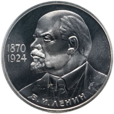 купить 1 рубль 1985 Proof 115-летие со дня рождения В. И. Ленина ( Стародел )