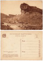 Купить Открытка (почтовая карточка) "Окрестности Кисловодска"