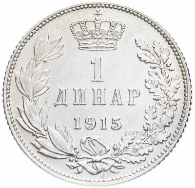 купить Сербия 1 динар 1915