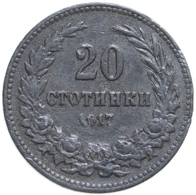 купить Болгария 20 стотинок 1917