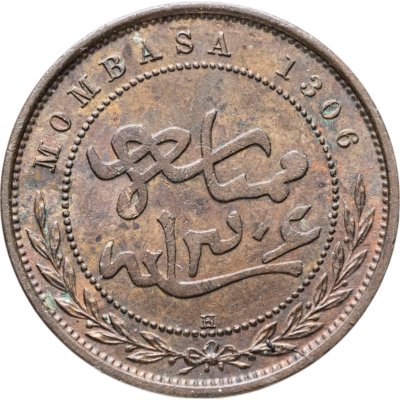купить Момбаса 1 пайс (pice) 1888