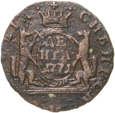 купить денга 1771 КМ сибирская монета