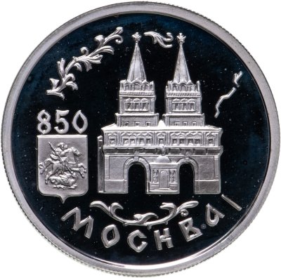 купить 1 рубль 1997 ММД 850-летие основания Москвы Воскресенские ворота