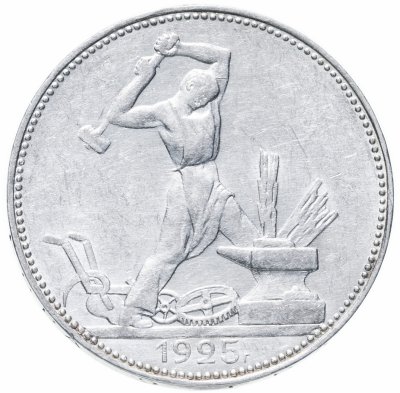 купить полтинник 1925 ПЛ