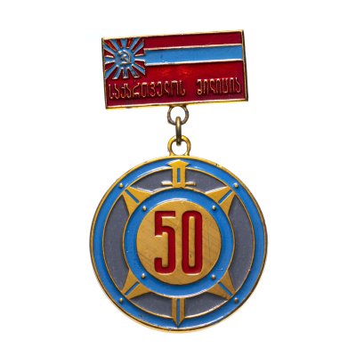 купить Знак 50 лет Милиции Грузинской ССР (Разновидность случайная )