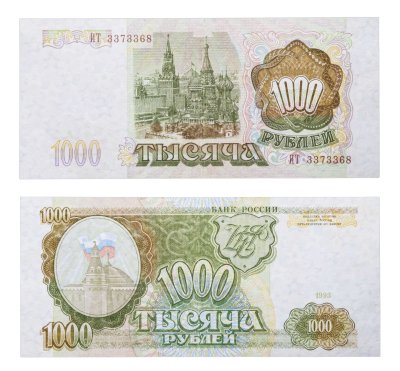 купить 1000 рублей 1993 тип литер Большая/Большая, наклон звёздных дорожек водяного знака