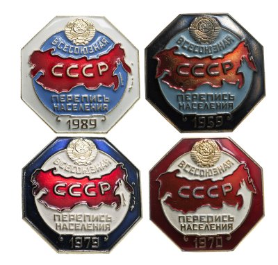 купить Подборка из 4-х значков переписи населения 1959, 1970, 1979, 1989 гг.
