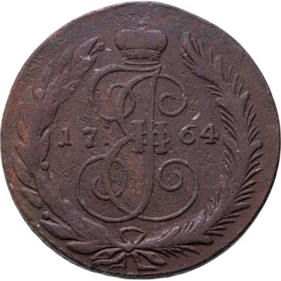 купить 5 копеек 1764 СМ Малый бант, буквы меньше