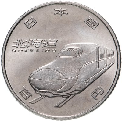 купить Япония 100 йен (yen) 2016 "50 лет Скоростной железной дороге - Хоккайдо"