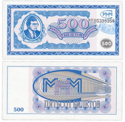 купить МММ 500 билетов, 1-й выпуск, серия ВП (с Печатью МММ)