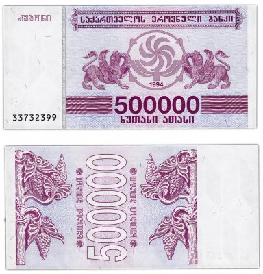 купить Грузия 500000 лари 1994 (Pick 51)