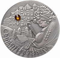 Купить Беларусь 20 рублей 2005 «Сказки народов мира-Симон музыкант»