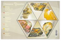 купить Украина блок из 6 марок 2010 "Минералы Украины"