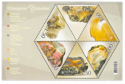 купить Украина блок из 6 марок 2010 "Минералы Украины"