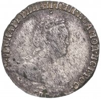 купить Гривенник 1784 СПБ