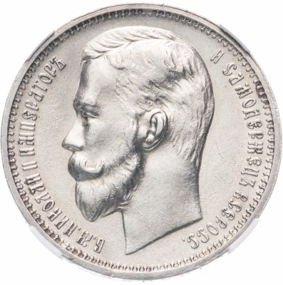 купить 1 рубль 1912 ЭБ в слабе ННР MS60 (UNC), Биткин №66