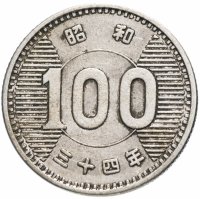 Купить Япония 100 йен (yen) 1959-1966