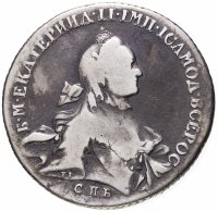 купить 1 рубль 1762 СПБ-TI-НК Екатерина II