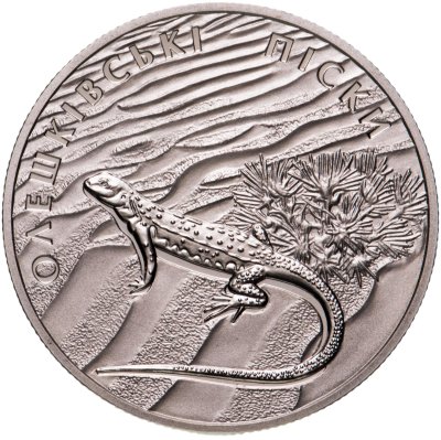купить Украина 2 гривны 2015 "Алешковские пески"