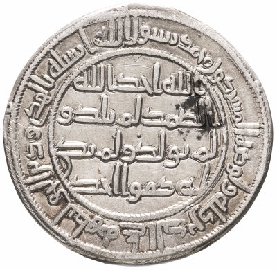 купить Омейядский халифат, Аль-Валид I , (85-96 AH/705-715 годы), дирхем. (Васит) 94AH