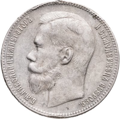купить 1 рубль 1899 **