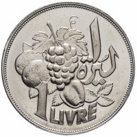 Купить Ливан 1 фунт (ливр, livre) 1968 "ФАО"