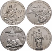 купить Беларусь 1 рубль 2004 полный набор из 4-х монет "60 лет Освобождения Беларуси"