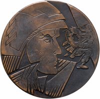 купить Медаль настольная "70 лет пожарной охране. ОВПО-2 г. Ижевск", медь, СССР, 1988 г.