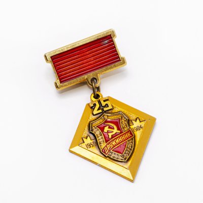 купить Знак СССР 25 лет организации Дружинник 1959-1984 (Разновидность случайная )