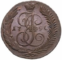 купить 5 копеек 1790 АМ