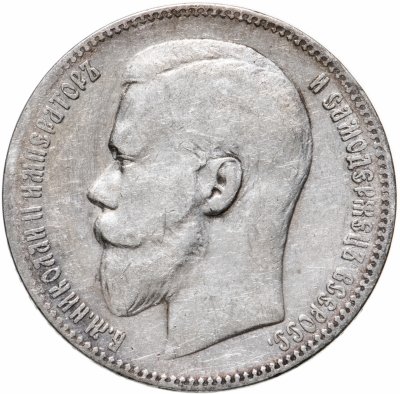 купить 1 рубль 1897 **