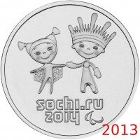 купить 25 рублей 2013 Олимпиада в Сочи "Лучик и Снежинка", в запайке