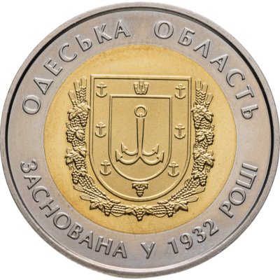 купить Украина 5 гривен 2017 "85 лет Одесской области"